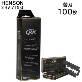 Henson Shaving 替え刃 カミソリ 100枚入り 替刃 髭剃り 刃 純正 RKステンレスカミソリ HENSONモデル ヘンソン シェービング (送料無料) あす楽