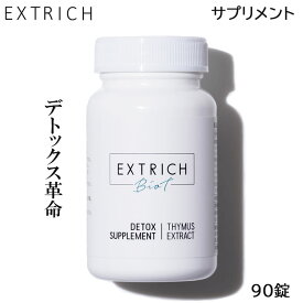 エキストリッチ 90錠 胸腺ペプチド加工食品 サプリメント (送料無料)