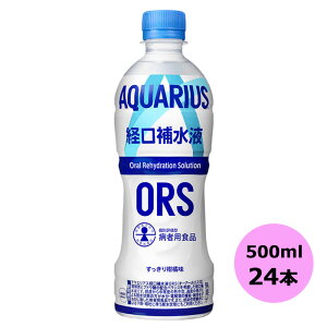 ANGAX o␅tORS 500mlPET×24{ RJER[iȊO s yDzyTCYEz 3980~ȏ㑗 ΏۊOi