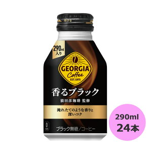 W[WA ubN 290ml×24{ 