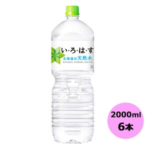 EÉE kC̓VR 2000mlPET×6{ RJER[iȊO s yDzyTCYEz 3980~ȏ㑗@ΏۊOi