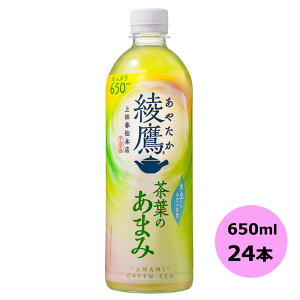 /XSiP5{!X[p[SALEԒIvGg[/ t̂܂ 650mlPET×24{ RJER[iȊO s yDzyTCYEz 3980~ȏ㑗@ΏۊOi