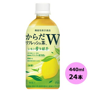 ���炾���t���b�V����W 440ml×24�{ PET