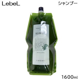 ルベル ナチュラルヘアソープ ウィズ SW（シーウィード） 1600ml（リフィル） (SRB)