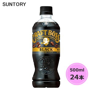 �T���g���[ �N���t�g�{�X �u���b�N 500ml �y�b�g�{�g�� 24�{ 1�P�[�X PET suntory (��������) �i�T���g���[�ȊO�̏��i�Ɠ����s�j