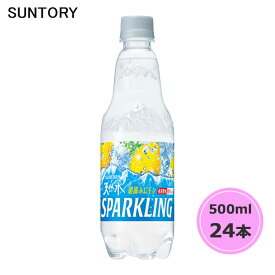 サントリー 天然水 スパークリングレモン 500ml ペットボトル 24本 1ケース PET suntory (送料無料) （サントリー以外の商品と同梱不可）