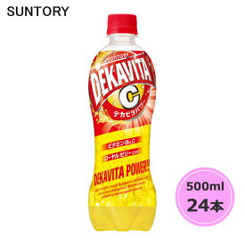 サントリー デカビタパワー 500ml ペットボトル 24本 1ケース PET suntory (送料無料) （サントリー以外の商品と同梱不可）