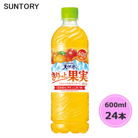 サントリー 天然水きりっと果実 オレンジ＆マンゴー 600ml ペットボトル 24本 1ケース PET suntory (送料無料) （サントリー以外の商品と同梱不可）