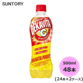 サントリー デカビタパワー 500ml ペットボトル 48本 24本×2ケース PET suntory (送料無料) （サントリー以外の商品と同梱不可）