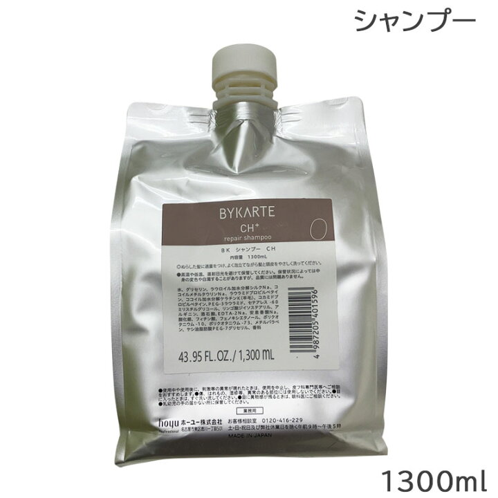 楽天市場】ホーユー バイカルテ リペアシャンプー CH＋ 1300ml 業務用 