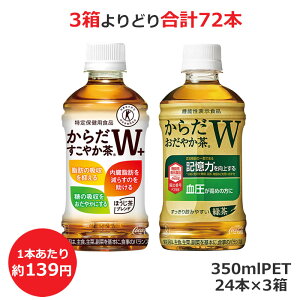 ǂIׂ3Zbg 炾₩W{ 炾₩W 350mlPET×24{ v72{ RJER[iȊO s yDz( BEE) 3980~ȏ㑗 ΏۊO