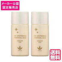 楽天市場】ビーバンジョア UV エッセンシャルベースの通販