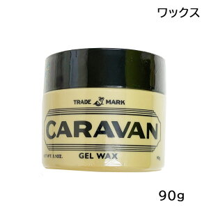 デミ DEMI キャラバン ジェルワックス 90g 男性用 ヘアスタイリング (送料無料)