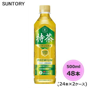 価格.com - サントリー 伊右衛門 特茶 500ml×48本 PET (お茶飲料) 価格比較