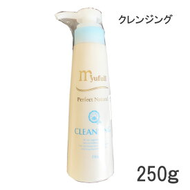 ミューフル PNクレンジング　250g 洗顔 メイク落とし 基礎化粧品 スキンケア 毛穴汚れ 全成分天然由来 ノンオイル ノンアルコール 弱酸性 ノンケミカル (送料無料) あす楽 正規品