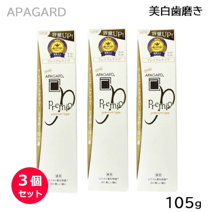 楽天市場】(3個セット) アパガード プレミオ 105g 歯磨き粉 (ゆう 