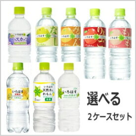 楽天市場 いろはす ハスカップ 水 ミネラルウォーター 水 ソフトドリンク の通販