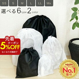 【先着クーポンで5％OFF】楽天1位 1000円ポッキリ 送料無料 不織布 袋 バッグ収納袋 巾着 袋 SS S M L LL Mix ラッピング 袋 無地 小袋 半透明 プレゼント 包装 セット おしゃれ 厚地 小 特大 ミニ 小さい〜大きい プレゼント用 ギフト袋 旅行 小分け 仕分け シューズ 靴入