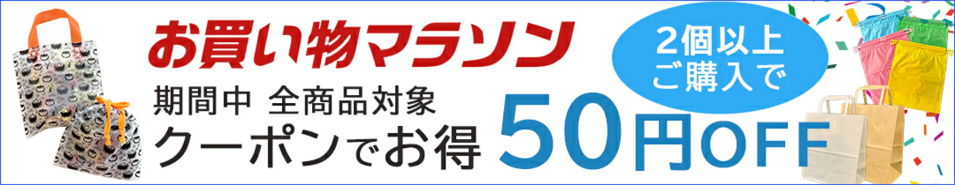 楽天スーパーSALE限定クーポン