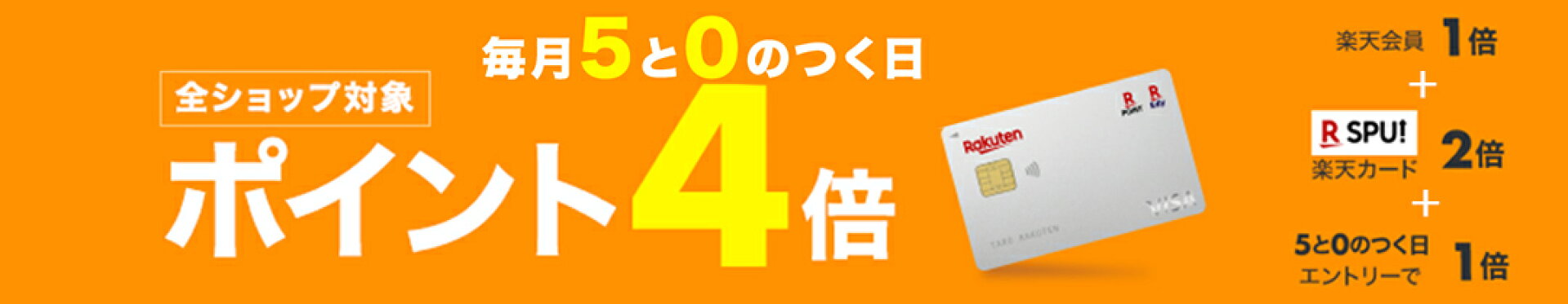 ポイントアップ
