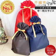 楽天1位！ラッピング 袋 おしゃれ 不織布 袋 リボン付き 厚地 中〜特大サイズ マチなし プレゼント袋 ギ…