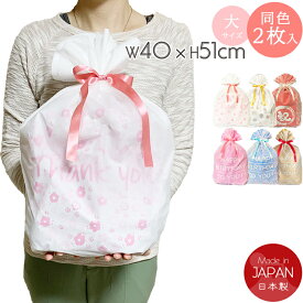 ランキング1位！ラッピング 袋 特大 リボン付き 2枚セット（40cm×51cm）マチ付き プレゼント ギフト 巾着 不織布 ラッピング用品 大きいサイズ 母の日 父の日 誕生日 敬老の日 記念日 ありがとう 感謝 推し活