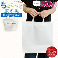 【先着クーポンで3％OFF対象】ちょこっとぶくろ ビニール 手提げ袋 50枚 A4 ビニールバッグ 厚手 ポリ袋 …