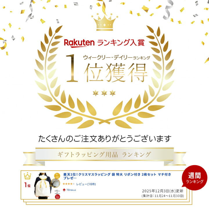 楽天市場 ランキング受賞 プレゼント ギフト ラッピング袋 特大 リボン付き 2枚セットラッピング 袋 巾着 梨地 不織布 2層 白 ホワイト 無地 大きいサイズ 大容量 クリスマス 父の日 誕生日 結婚祝 記念日 こどもの日 お祝い ネコポス配送 送料無料 Tbnexus