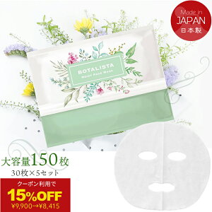 N[|15OFF99008415[BOTALISTA {^X^ 150]30×5Zbg pbN V[g}XN tFCXpbN Cosme RX XLPA tFCX}XN V[gpbN  ێ ь  