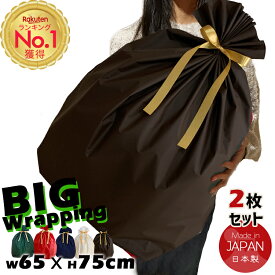 楽天1位！クリスマス ラッピング 袋 特大 2枚セット リボン付き おしゃれ マチなし 巾着 プレゼント袋 ラッピング 赤 緑 紺 梨地 ポリ袋 大きい ギフト袋 特大 平袋 ビニール 高級感 ラッピング用品 誕生日 お祝い