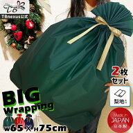 ラッピング 袋 特大 大きい サイズ 2枚 リボン付き マチなし(65×75cm)プレゼント袋 おしゃれ ギフトバッ…