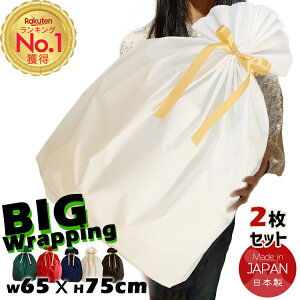 楽天1位!ラッピング 袋 特大 2枚セット リボン付き おしゃれ マチなし 巾着 プレゼント袋 ラッピング 赤 緑 紺 梨地 ポリ袋 大きい ギフト袋 特大 平袋 ビニール 高級感 ラッピング用品 誕生