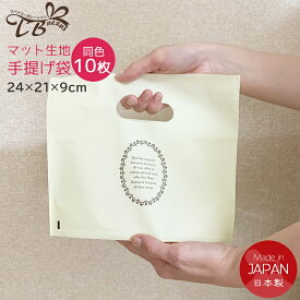 ラッピング 袋 手提げ 10枚入 セット 同色（ブラウン、ベージュ）マチ付き 小さめ 小 サイズ ミニ ラッピング袋 ビニール ナイロン プチギフト 手提げ袋 ギフトラッピング ギフトバッグ ラッピング かわいい プレゼント 母の日 父の日