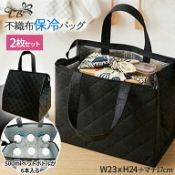 保冷袋 保冷バッグ 折りたたみ 小さめ 2枚入 ファスナー付き（W23xH24cm＋17cm）クーラーバッグ お弁当 …