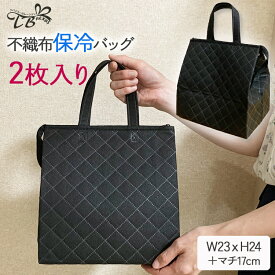 保冷バッグ 手提げ袋（W23xH24cm＋マチ17cm）2枚セット 不織布 深マチ 保冷袋 お弁当 おにぎり 折りたたみ クーラーバッグ アルミ 保冷 エコバッグ コンビニサイズ レジ袋 買い物バッグ ピクニック アウトドア キャンプ 暑さ対策 マチ付き