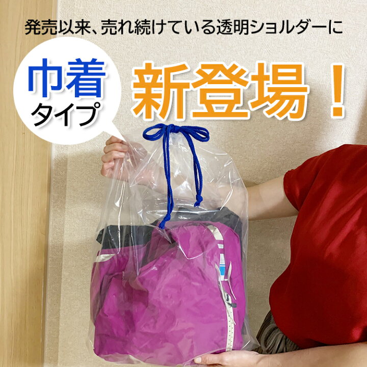 楽天市場】ビニールバッグ 片ナップ ショルダーバッグ ビニール巾着 