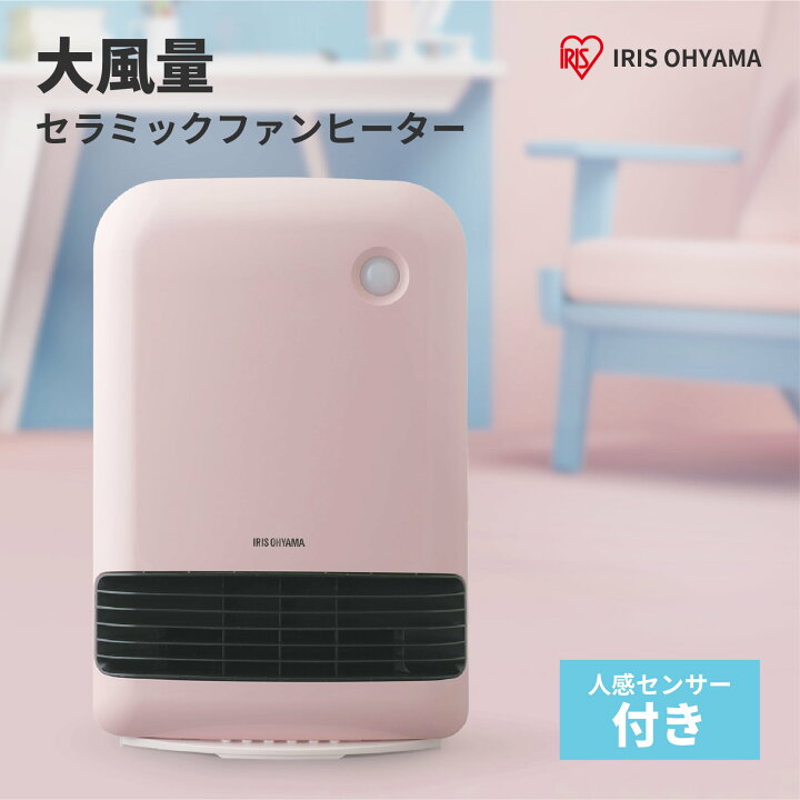 楽天市場 ヒーター 電気ストーブ セラミックヒーター 人感センサー 足元 Jch 12td4 オフィス 暖房器具 足元 暖房 デスク 暖房機 あったかグッズ コンパクト 節電 アイリスオーヤマ Iris Ohyama 省エネ 脱衣所 おしゃれ 安全 T Box