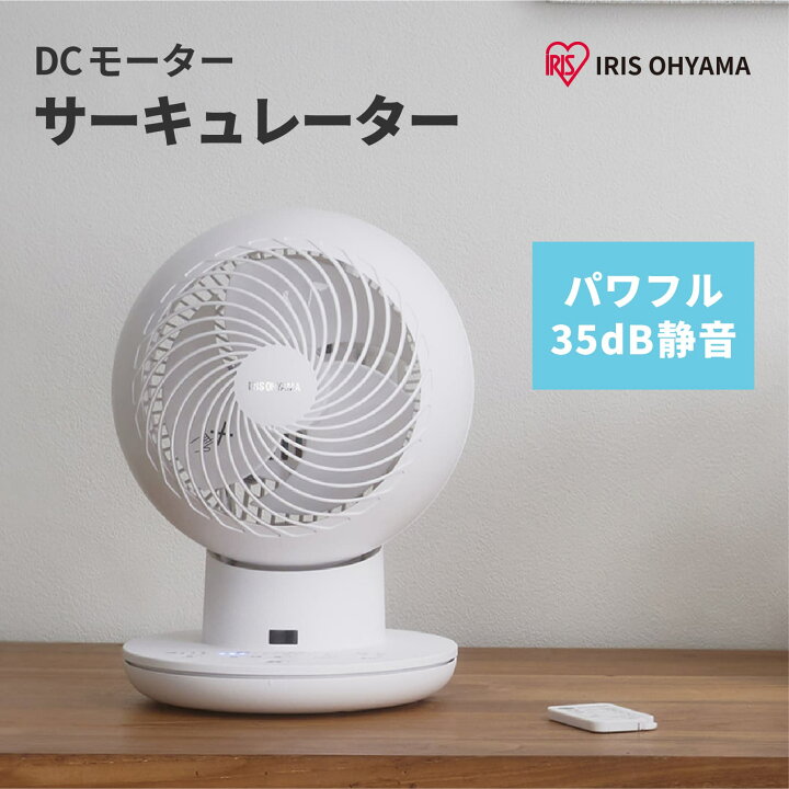 楽天市場】サーキュレーターアイ DC silent PCF-SDS15T-W ホワイト 20  