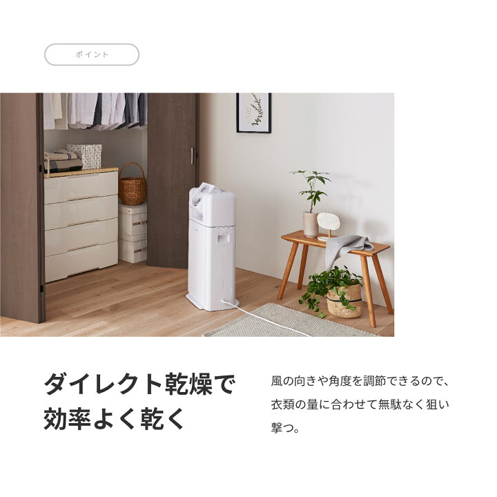 楽天市場】サーキュレーター衣類乾燥除湿機8L 除湿機 IJDC-K80 