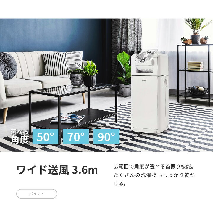 楽天市場】サーキュレーター衣類乾燥除湿機8L 除湿機 IJDC-K80 
