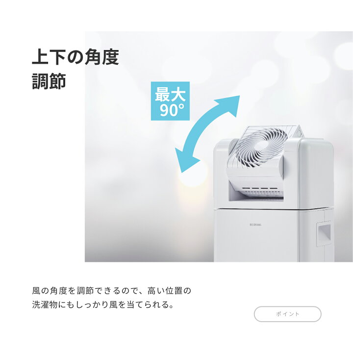 楽天市場】サーキュレーター衣類乾燥除湿機8L 除湿機 IJDC-K80 