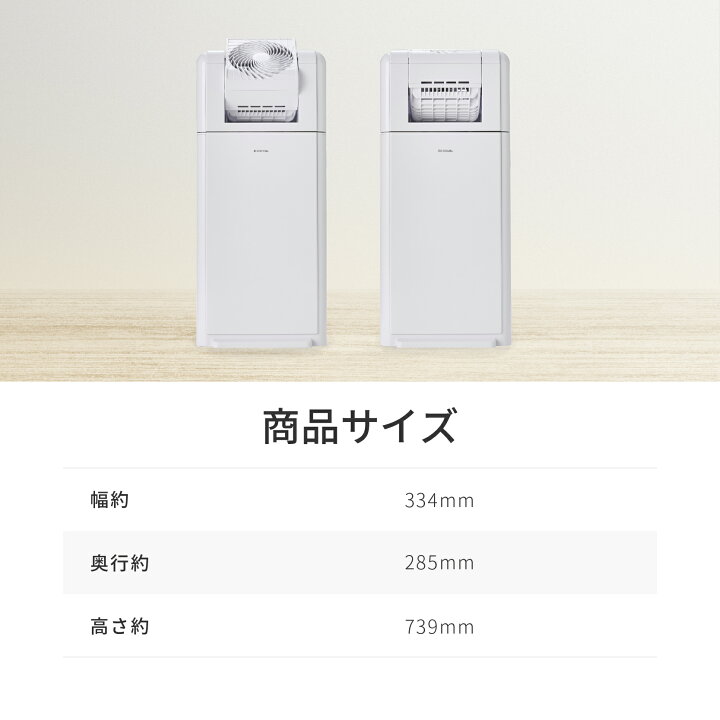 楽天市場】サーキュレーター衣類乾燥除湿機8L 除湿機 IJDC-K80 