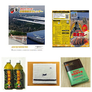 自衛隊 タオル ホビーの人気商品 通販 価格比較 価格 Com