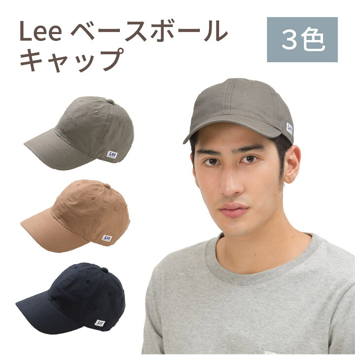 楽天市場 Lee ボンマックス Lca ベースボールキャップ 男女兼用 フリーサイズ リー デニム キャップ 帽子 おしゃれ 人気 イベント ダンス キャップ ブランド レディース 韓国ファッション 流行 T Box