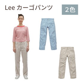 【Lee×ボンマックス】LCP69001 ベイカーパンツ 男女兼用 XS S M L XL XXL リー デニム カジュアルパンツ おしゃれ 人気 ベージュ ブルー　日英