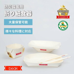 ���E�J�b�v�E�M3��Z�b�g(�v15��) beak �܂莆�H�� �h�АH�� �h�Д��~�i ��ʕۊǉ\ beak �r�[�N A4�p��1�� �����ȗe�� �� �ǂ�Ԃ� �J�b�v �M �X�v�[���ƃt�H�[�N�t �g�ݗ��� ���ɂ��z�� �o