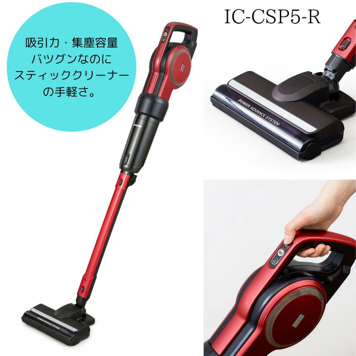 楽天市場】アイリスオーヤマ クリーナー スティック コード式 パワー 