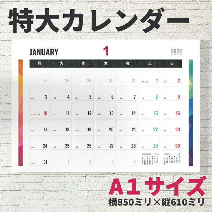 楽天市場 ２０２２年 カレンダー ａ１ヨコ とにかくでかいカレンダー ｂ図柄 カレンダー 月曜始まり ホワイトボード オフィス 学校 工場 T Box