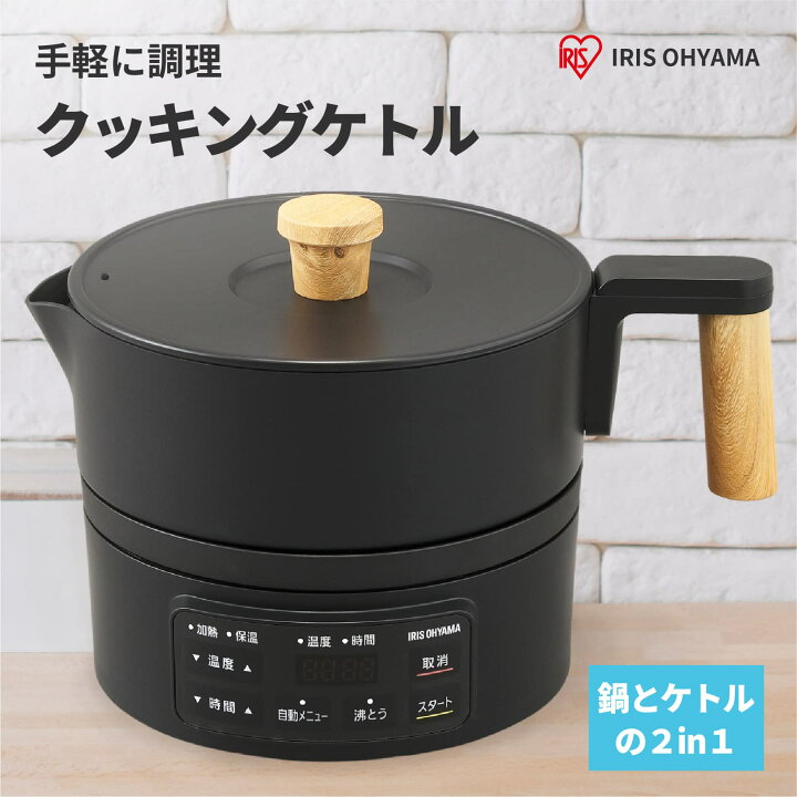 楽天市場】クッキング ケトル 鍋 2in1 電気鍋 鍋料理 低温調理 炊飯 