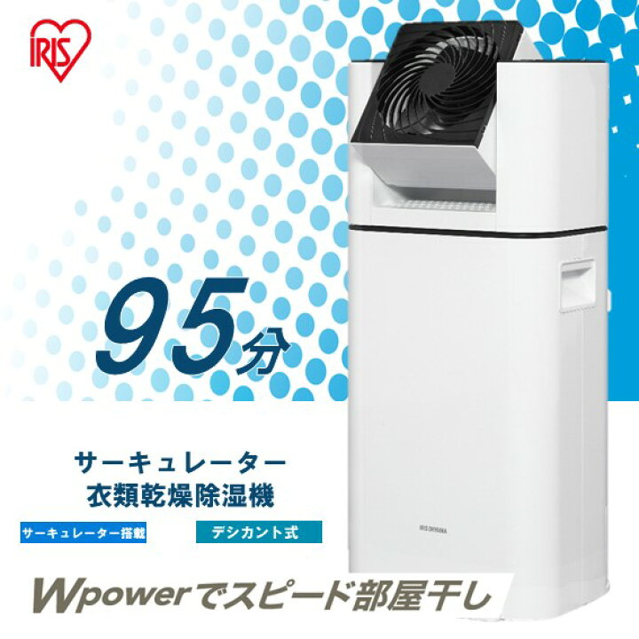 楽天市場】サーキュレーター衣類乾燥除湿機 5L IJDC-N50 ブラック  
